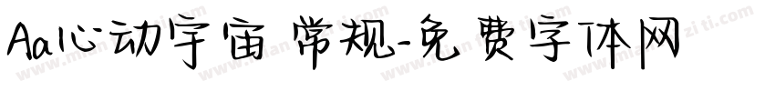 Aa心动宇宙 常规字体转换